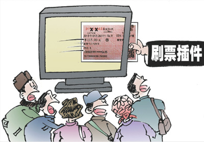 搶票軟件，搶了誰的票？