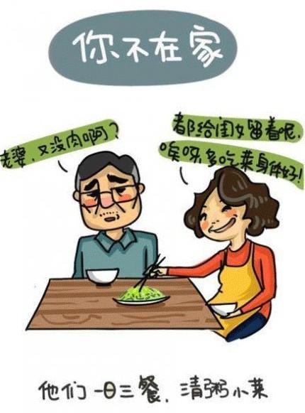 世界再大也要回家 孝心漫畫戳中網(wǎng)友淚點(diǎn)