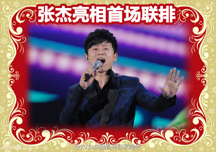 央視蛇年春晚首次帶妝聯排 現場圖片曝光