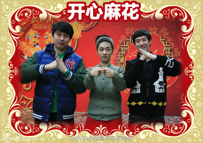 央視蛇年春晚首次帶妝聯排 現場圖片曝光