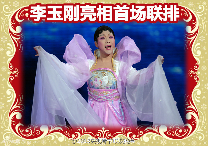 央視蛇年春晚首次帶妝聯(lián)排 現(xiàn)場圖片曝光