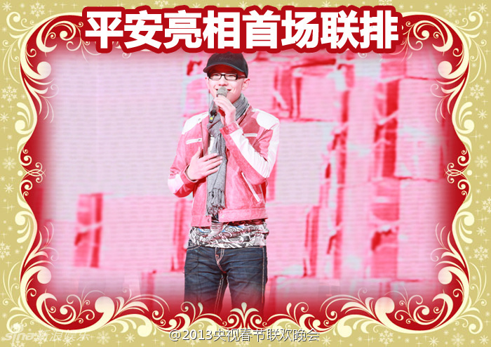 央視蛇年春晚首次帶妝聯排 現場圖片曝光