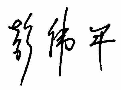 今天我們怎樣學雷鋒