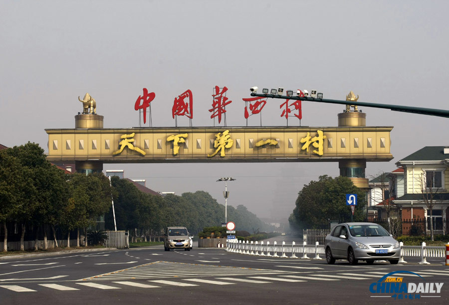 華西村村民自發悼念吳仁寶