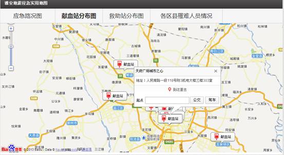 百度發布應急救援地圖 助黃金救援72小時