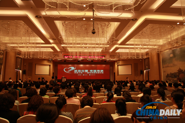 “感恩母愛•幸福傳承——幸福工程脫貧母親事跡報告會”在京舉辦