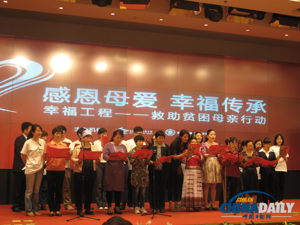 “感恩母愛•幸福傳承——幸福工程脫貧母親事跡報告會”在京舉辦