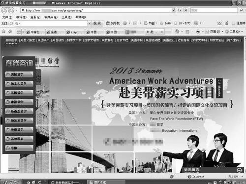 大學生赴美國帶薪實習陷阱重重:花費三四萬在美當苦力