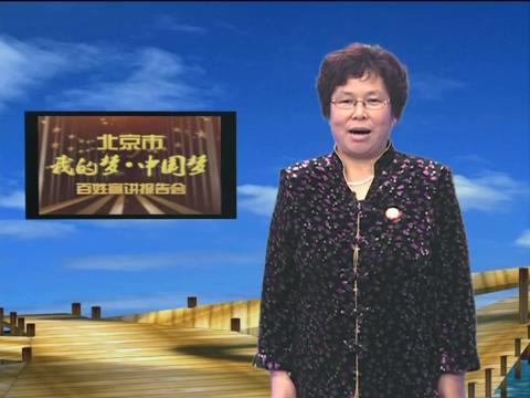 《普通百姓的中國夢：王淑芳》