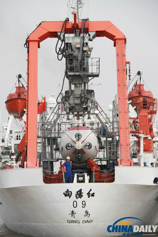 “蛟龍”號(hào)起航執(zhí)行首個(gè)試驗(yàn)性應(yīng)用航次