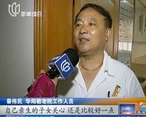 “代看望老人”現網絡 市民:用錢買的還有親情?