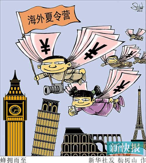 赴美游學存在暴利：報價約三萬 實際花銷僅萬元