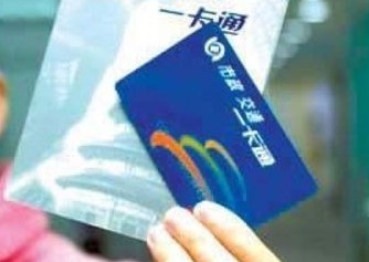 北京定制公交班車調查受熱捧 首日近萬人預約