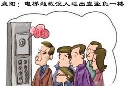 13人電梯擠18人引圍觀 執著擁擠致電梯驚魂(組圖)