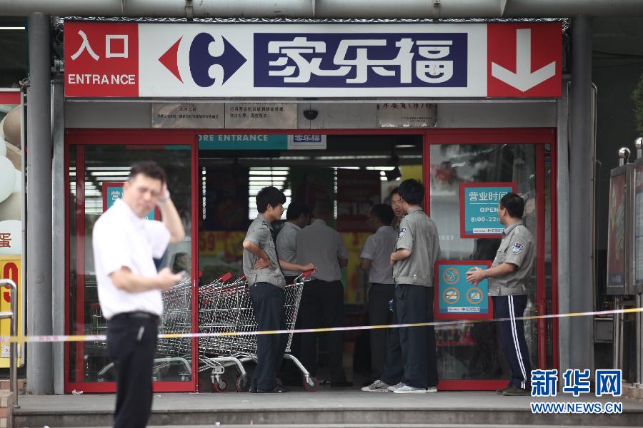 北京一超市發生持刀傷人事件致4人受傷