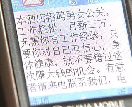 無數(shù)人上當！揭秘中國十大騙子產(chǎn)業(yè)