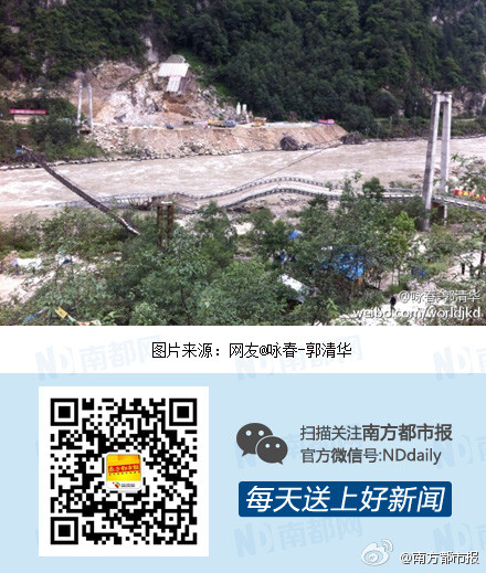 組圖：川藏公路通麥大橋垮塌　2人失蹤