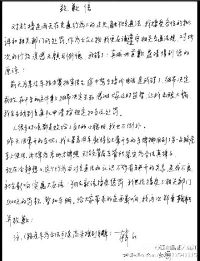 韓紅連續3次違反交規引圍觀 揭違法明星