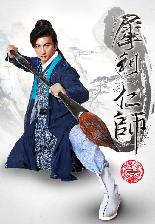 《犀利仁師》曝造型照 吳奇隆劉詩詩俏皮賣萌