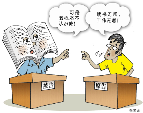 女生接到錄取通知父不讓上 上大學(xué)是失敗投資?