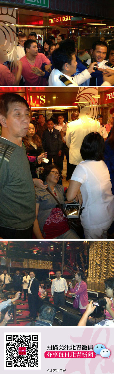 海娜號部分游客與海航人員發生肢體沖突(圖)