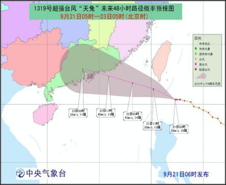 超強臺風天兔明日或登錄廣東 氣象臺發紅色預警