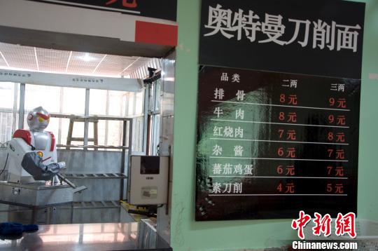 重慶大學食堂現“奧特曼”刀削面 銷量走俏