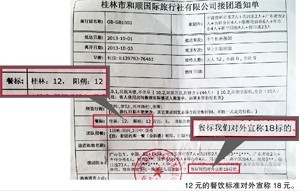 “三日游”碰上職業“二導游” 專勸游客消費(圖)