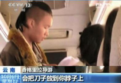 驚魂香格里拉：導游欲刀架游客脖子