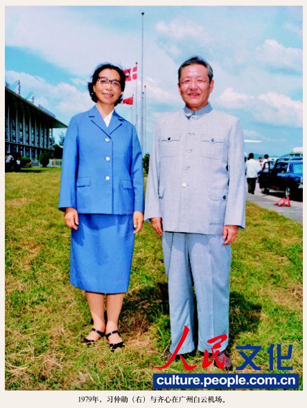 高清：《習(xí)仲勛畫冊(cè)》出版 珍貴照片首度公開