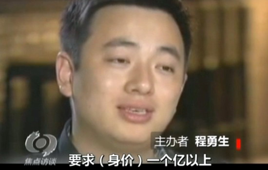 富豪相親會：由非法組織開展 身價過億百位富豪系噱頭