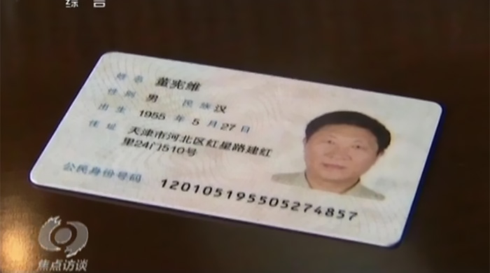 假冒“少將” 行騙15年 稱交20萬(wàn)可上軍校被曝光