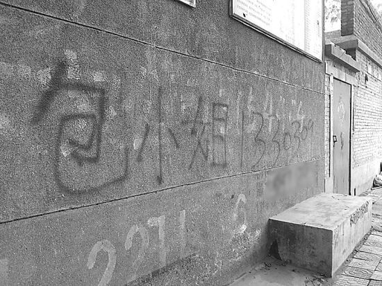 河北多地現“包小姐”詐騙 廣告貼到幼兒園門口