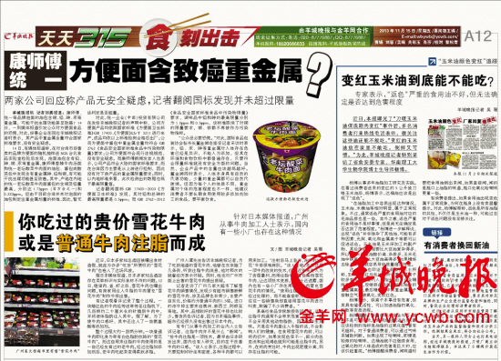 國家食藥監局：國內方便面調料包重金屬含量未超標