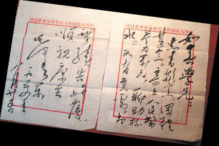 毛澤東建國后給家境窘迫老同學(xué)寄300萬元舊幣