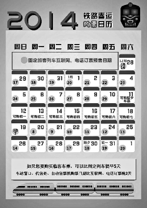 北京市元旦起省際長途車將實名制購票乘車
