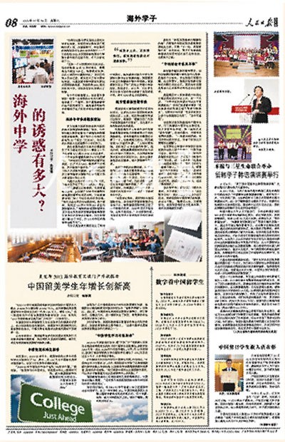 2013年的留學圖景：說說留學那些事兒 圖