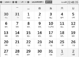 農歷馬年現罕見閏九月 專家：下次要過一個世紀