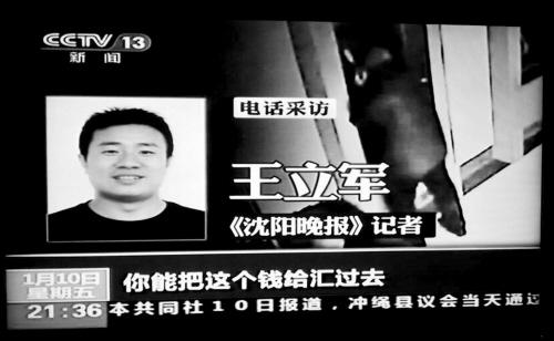 大爺執意匯款被騙40多萬 記者解開大爺固執原因