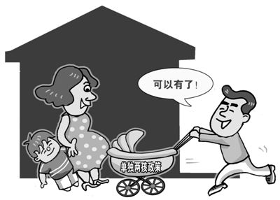 半數以上受訪者愿意生二孩 財力精力成最大絆腳石