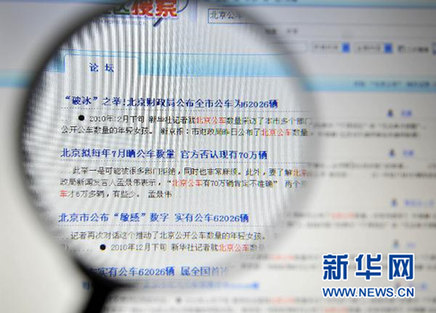 公車多少才算“少”京公車數(shù)據(jù)與公眾感受懸殊