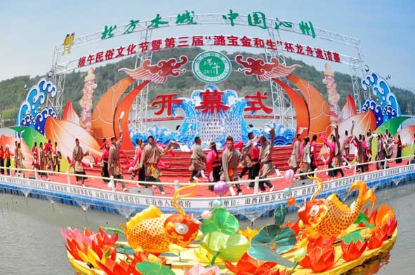 中國沁州端午民俗文化節暨第三屆龍舟邀請賽開幕