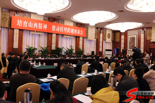 山西精神正式確定為“信義堅(jiān)韌、創(chuàng)新圖強(qiáng)”