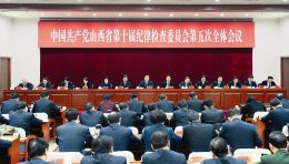 王儒林：堅決打贏反腐敗斗爭這場攻堅戰持久戰