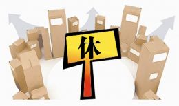 太原市部分快遞公司進入“春節模式”