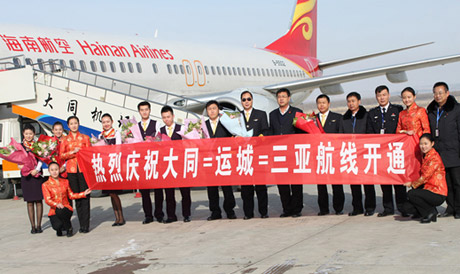 大同云岡機(jī)場(chǎng)開(kāi)通大同—運(yùn)城—三亞航線