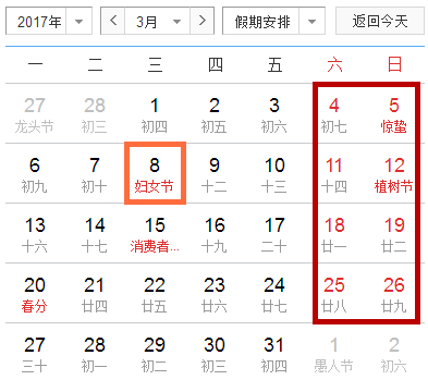 2017年拼假攻略出爐！明年休140天 每個月都有黃金周