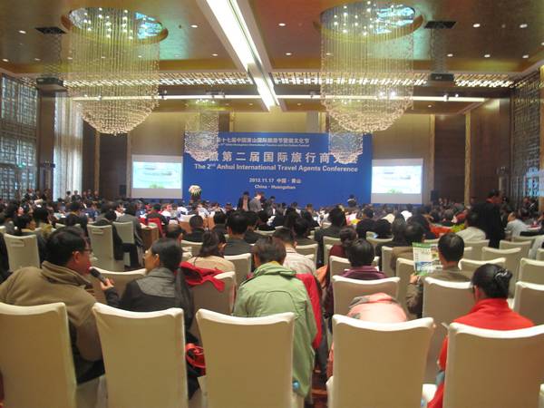 海內外旅行商齊聚黃山 共謀發(fā)展之路