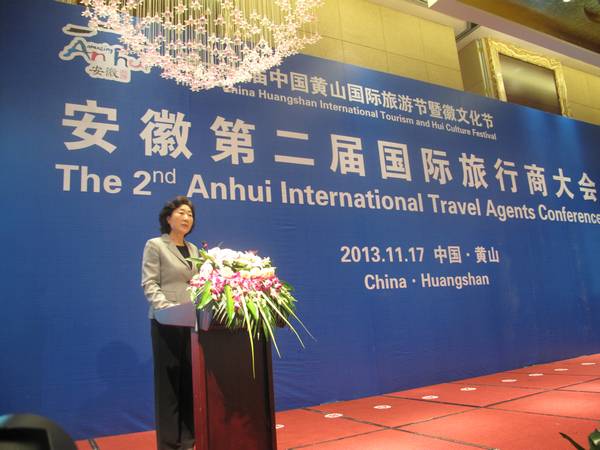 海內外旅行商齊聚黃山 共謀發(fā)展之路