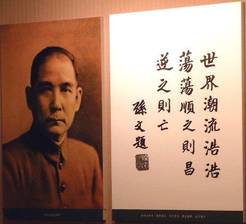 《建國方略》諸多變成現實